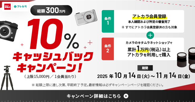 XPRICE 10%キャッシュバックキャンペーン！