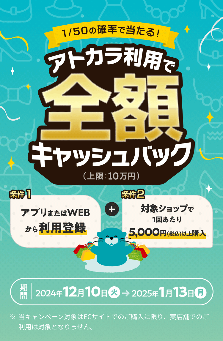 最大10.000円クーポンプレゼント キャンペーン期間2024年8月19日(月)~9月17日(火)