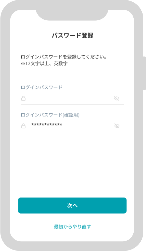 ログイン画面