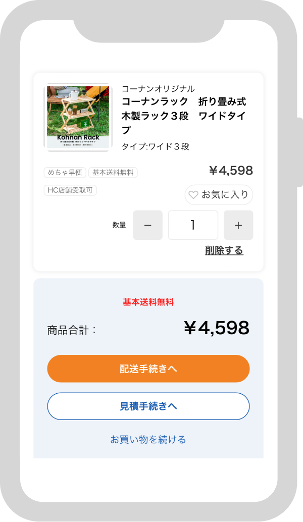 SMSに送付された4桁の認証コードを入力