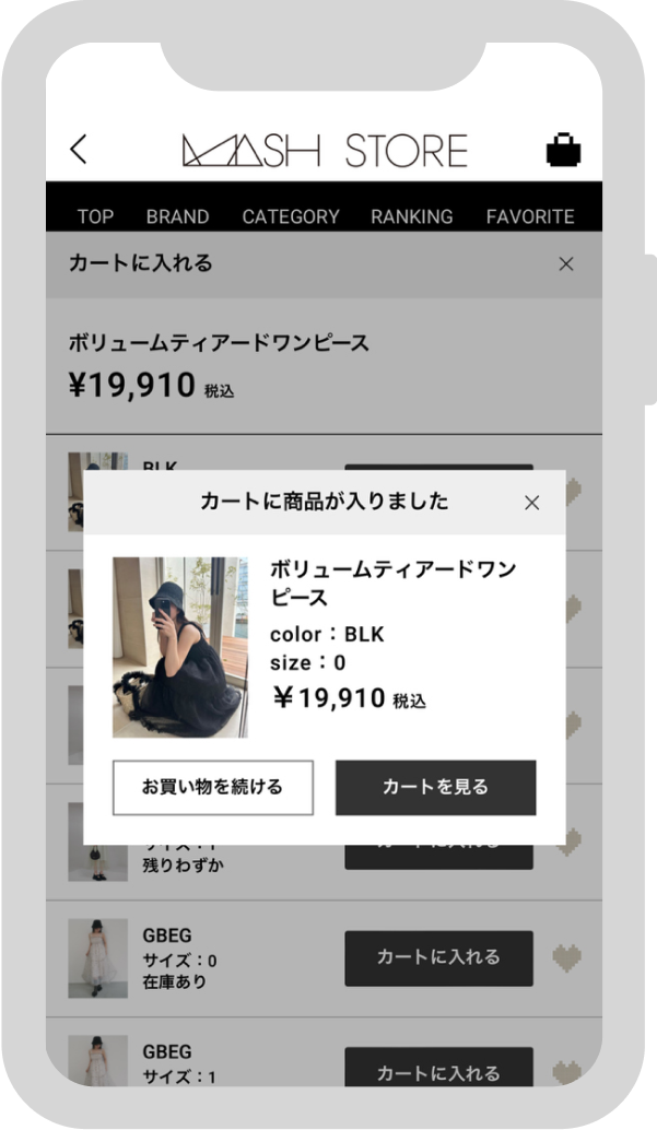 商品をカートにいれる