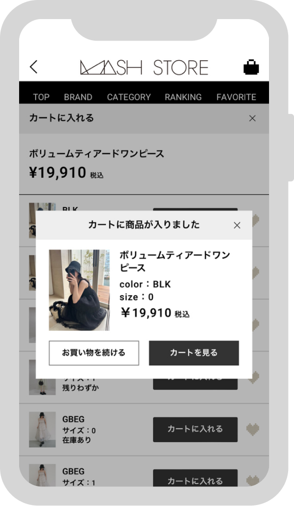 商品をカートにいれる