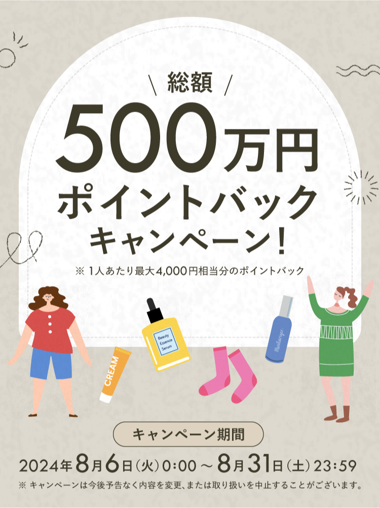 MASH STOREでアトカラを使ってお得に買い物をしよう!