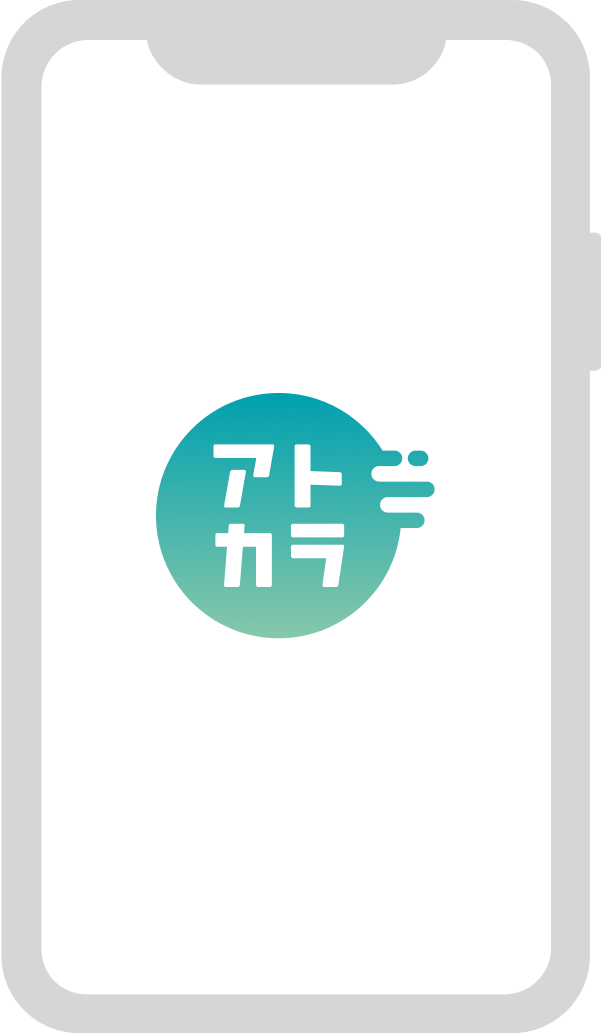 「アトカラ」アプリを起動