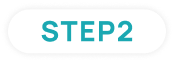 アトカラ STEP2