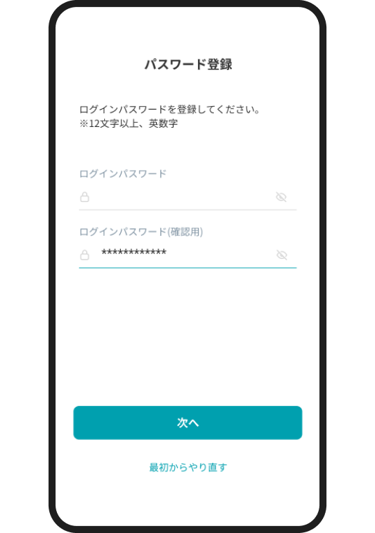 アトカラ STEP6 イメージ