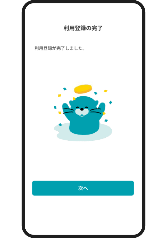 アトカラ STEP7 イメージ