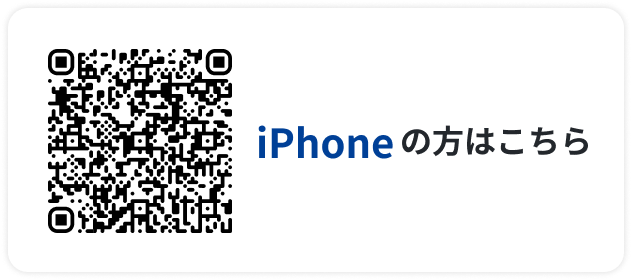 App StoreからダウンロードQRコード