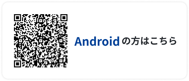 Google PlayからダウンロードQRコード