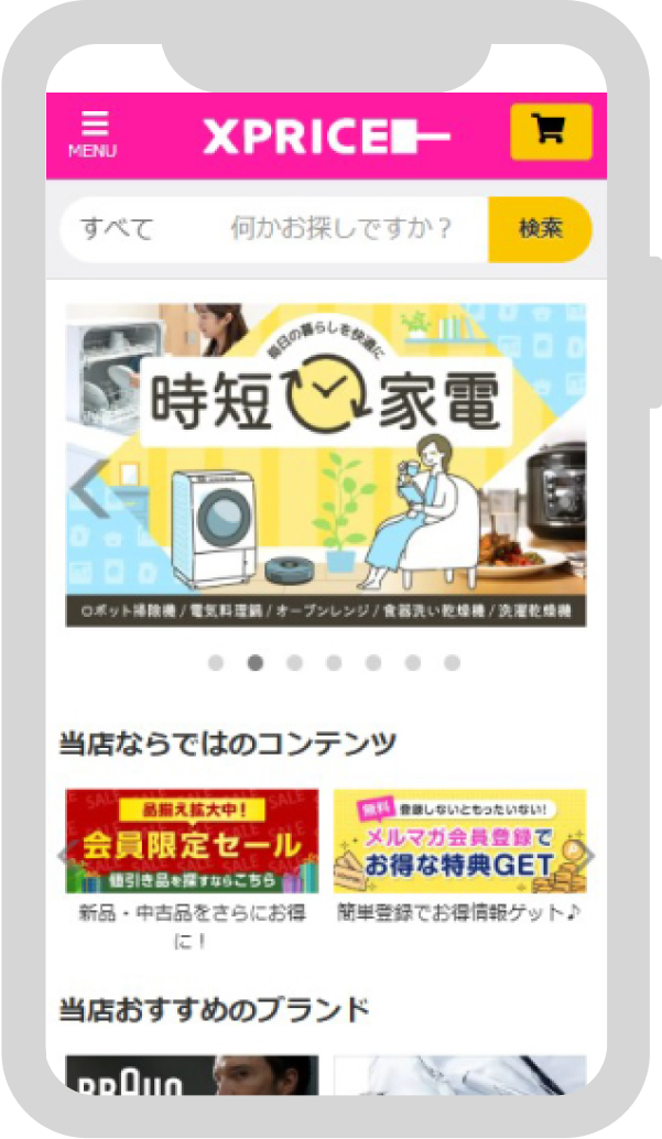 XPRICEの入力画面