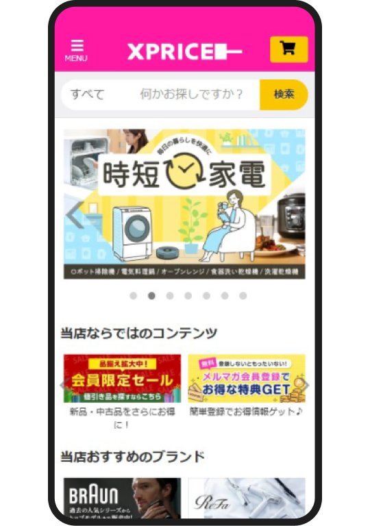 XPRICEの入力画面