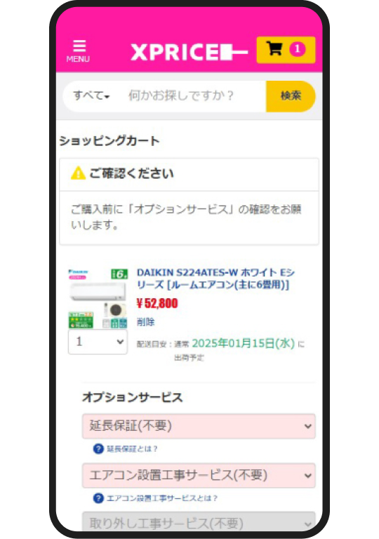 カートに商品を追加する画面