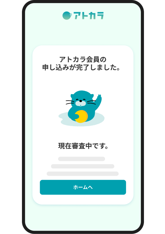 認証コードを入力する画面